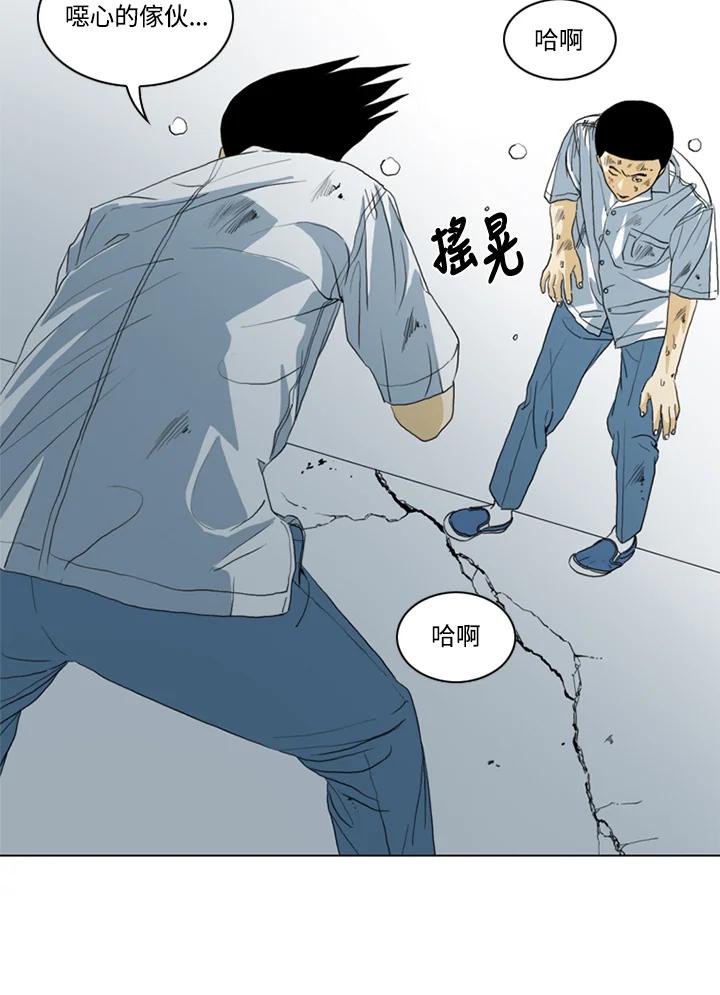《TEN》第38话 第15页