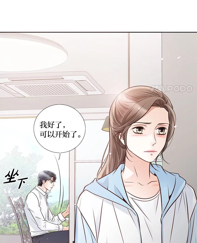 《漂亮哭泣的男人》37.顺利搬家 第87页