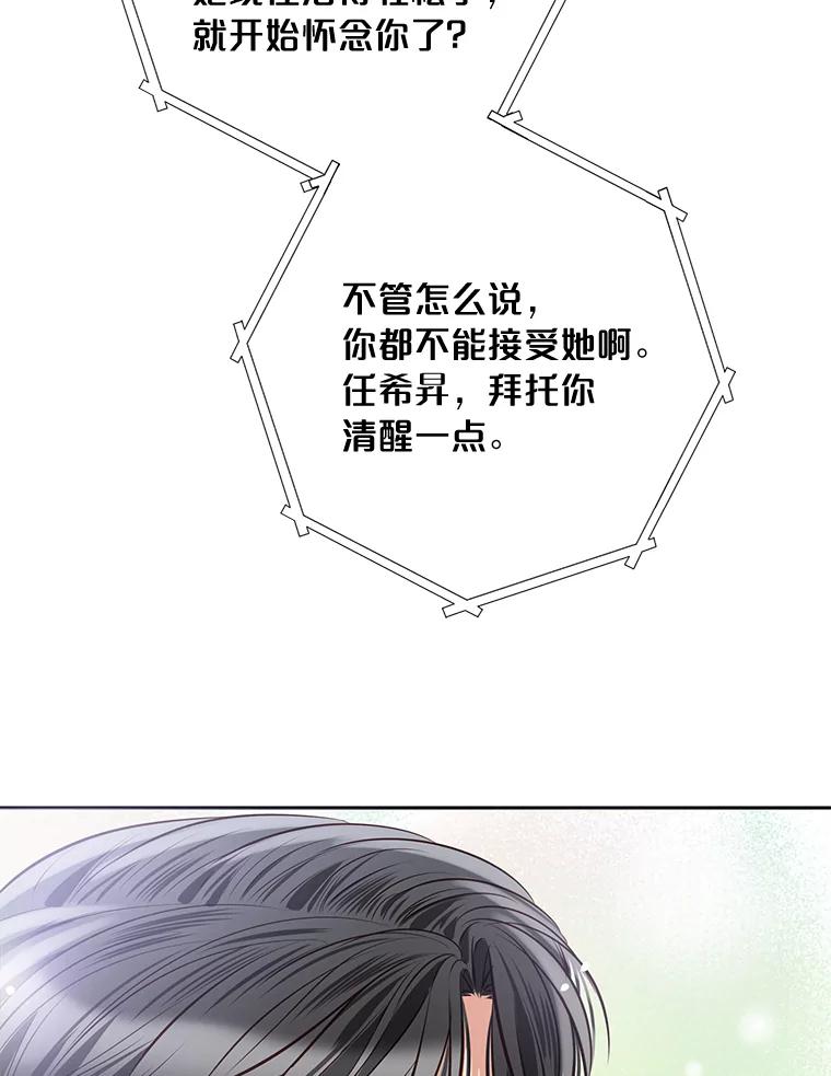 《漂亮哭泣的男人》37.顺利搬家 第24页
