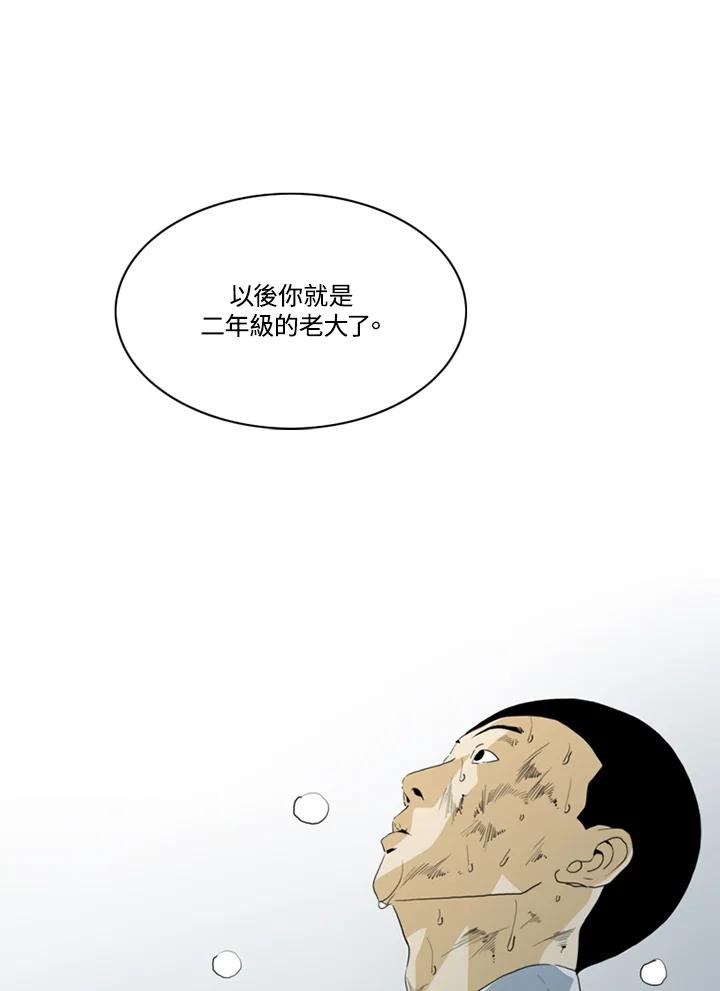 《TEN》第38话 第78页