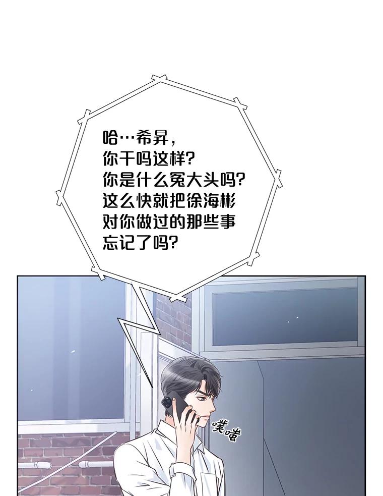 《漂亮哭泣的男人》37.顺利搬家 第22页