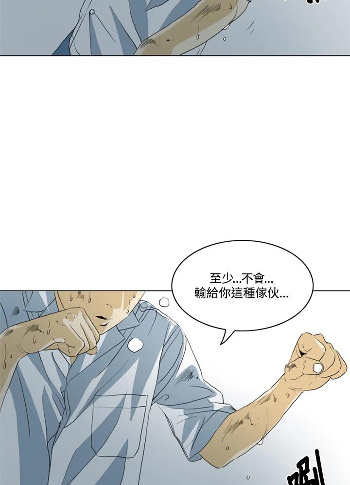 《TEN》第38话 第17页