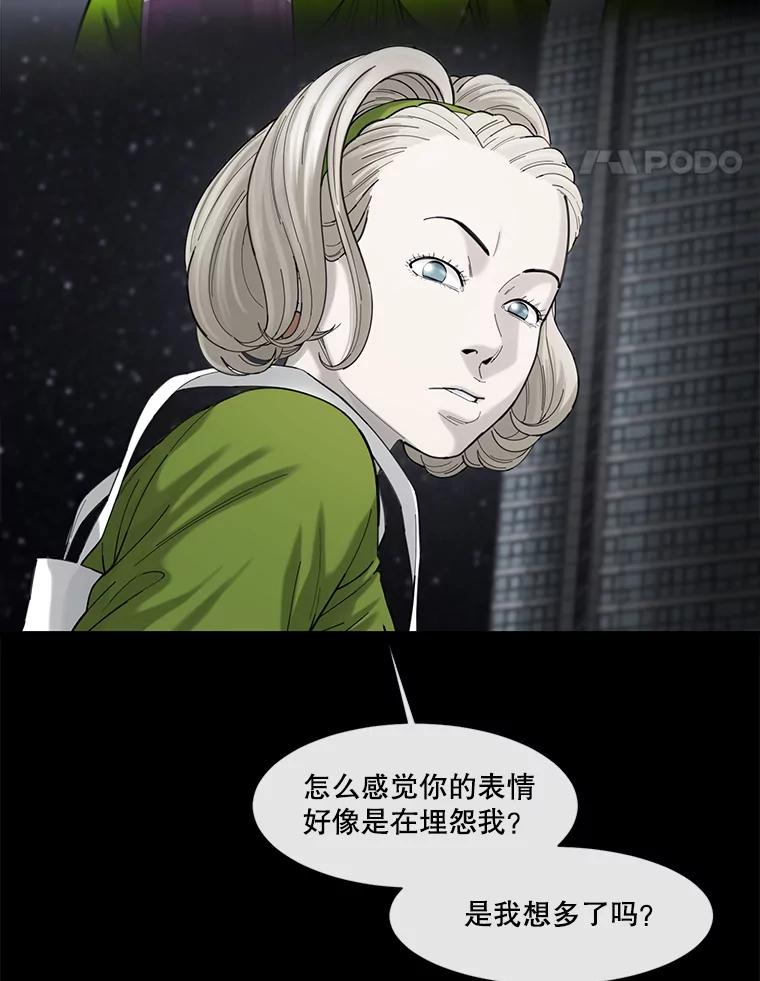 《梦境：黑色牢笼 Wonderland： Black Cage》37.做选择 第12页