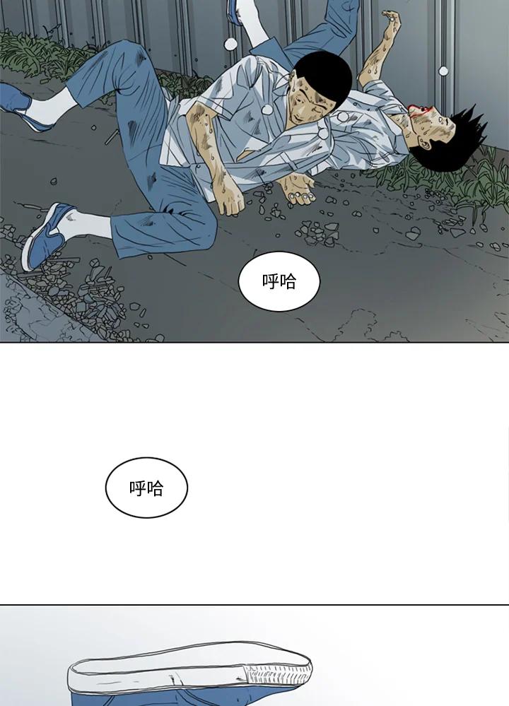 《TEN》第38话 第41页
