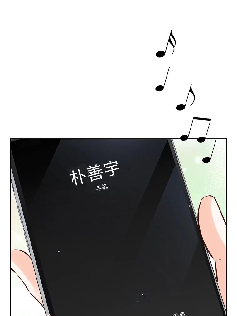 《漂亮哭泣的男人》37.顺利搬家 第10页