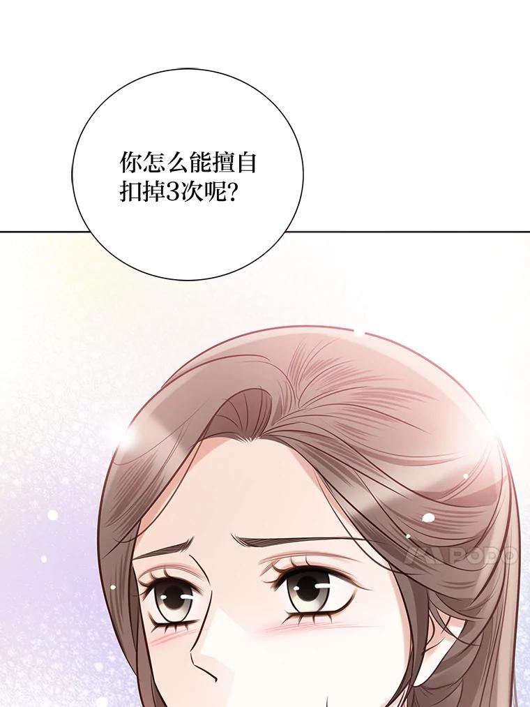 《漂亮哭泣的男人》37.顺利搬家 第110页