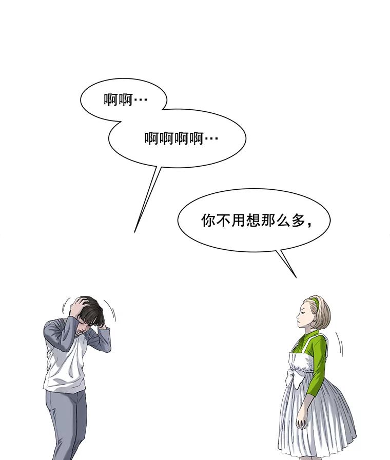 《梦境：黑色牢笼 Wonderland： Black Cage》37.做选择 第63页