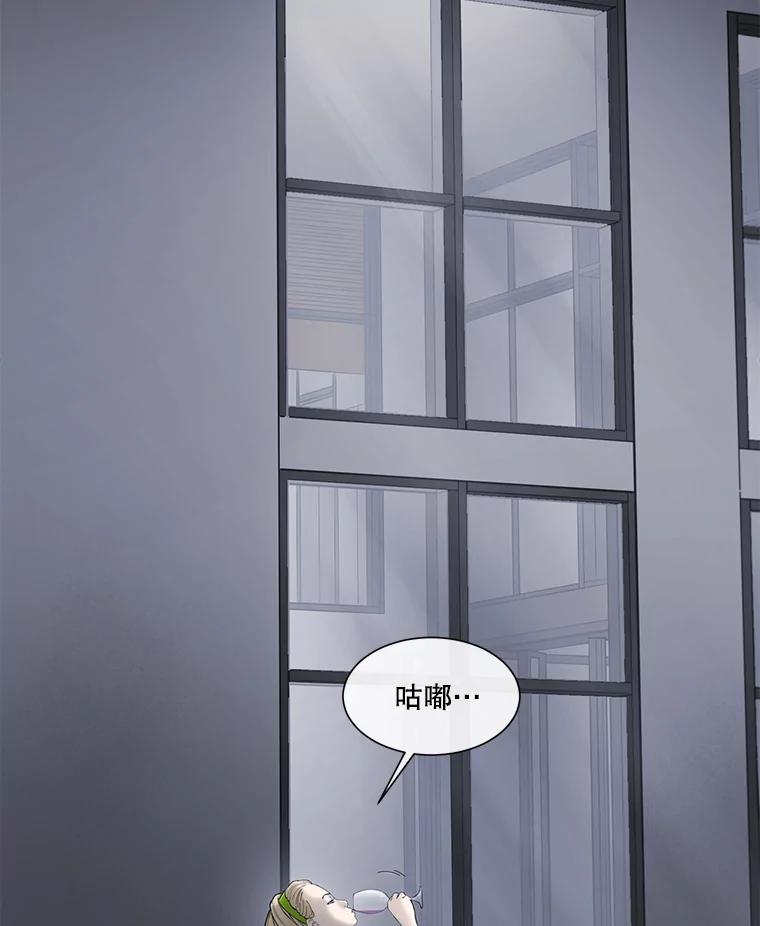 《梦境：黑色牢笼 Wonderland： Black Cage》37.做选择 第27页