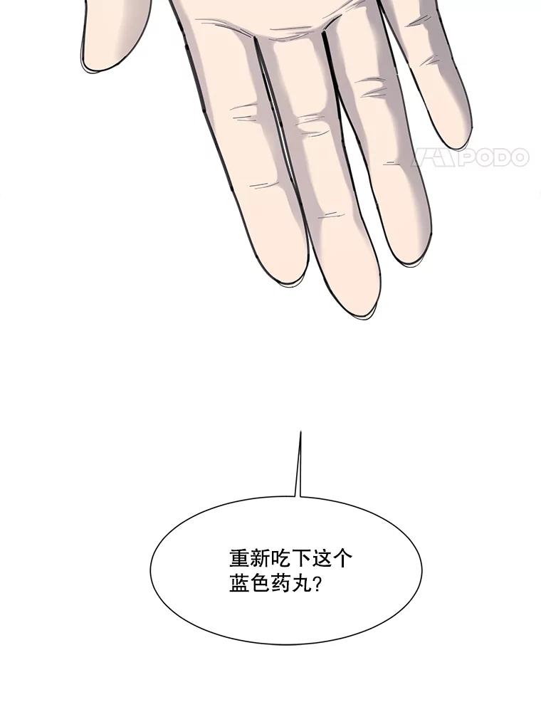 《梦境：黑色牢笼 Wonderland： Black Cage》37.做选择 第83页