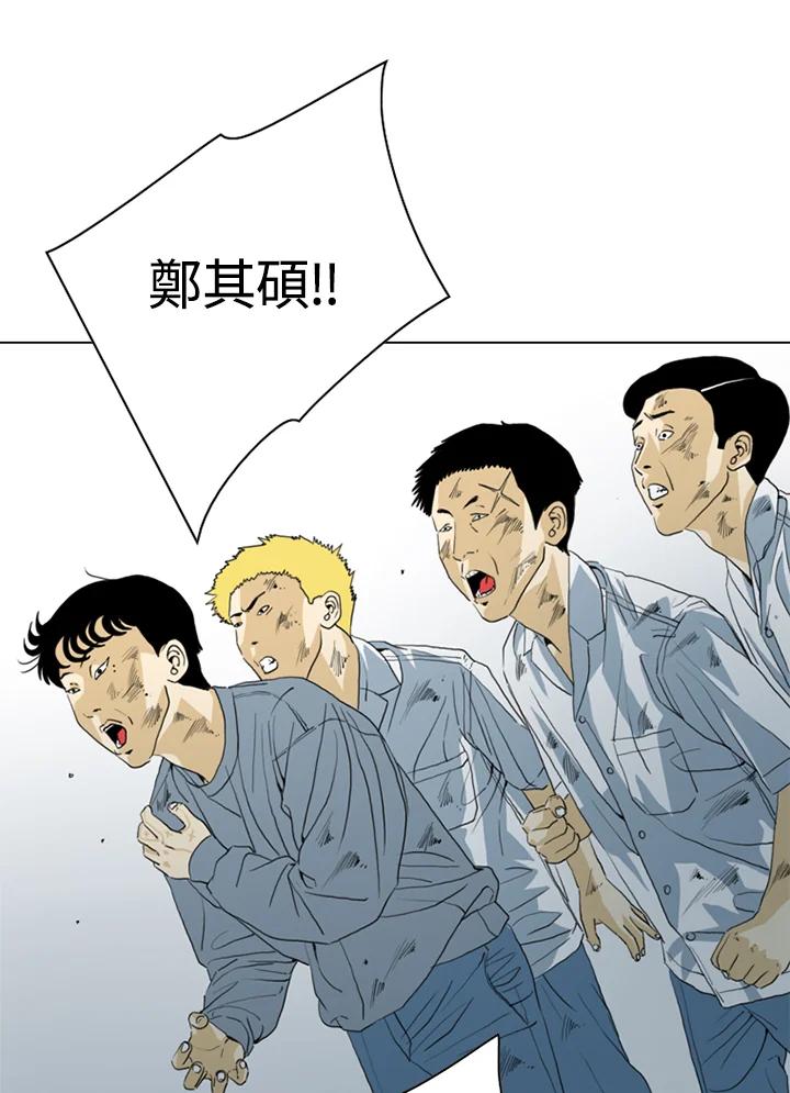 《TEN》第38话 第11页