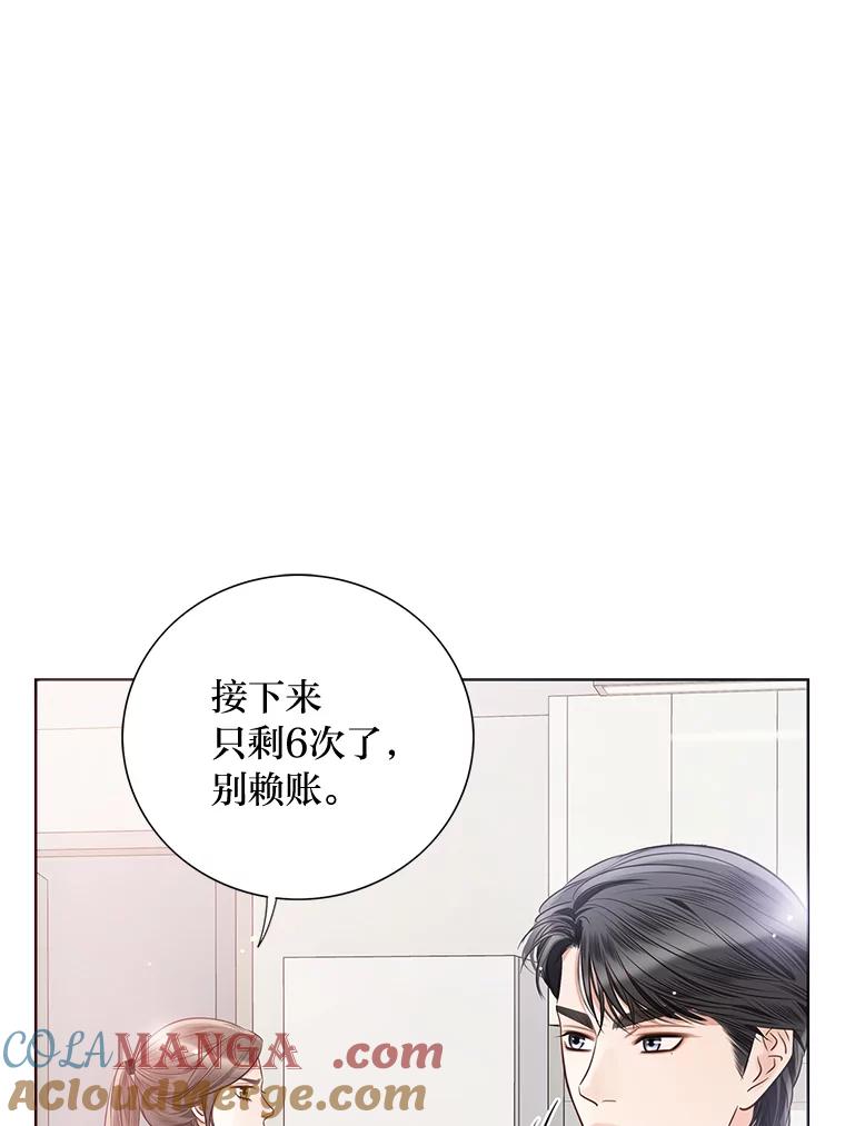 《漂亮哭泣的男人》37.顺利搬家 第85页