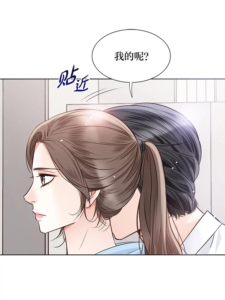 《漂亮哭泣的男人》37.顺利搬家 第62页
