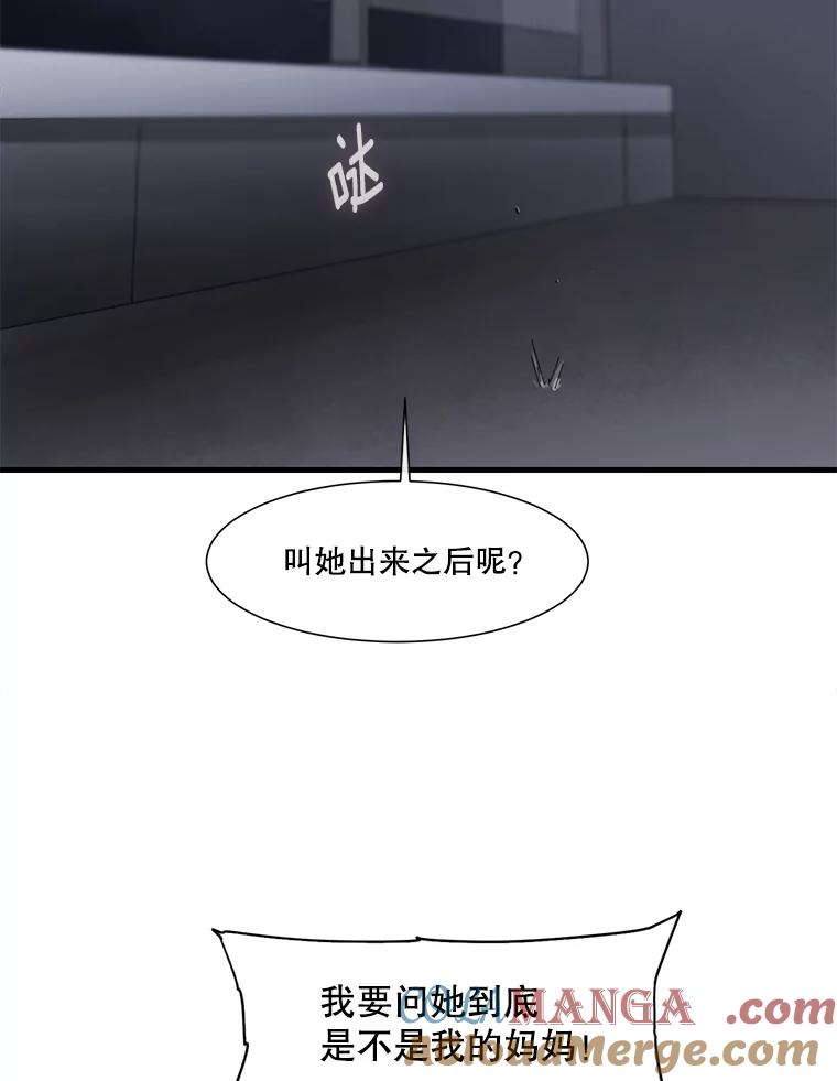 《梦境：黑色牢笼 Wonderland： Black Cage》37.做选择 第53页