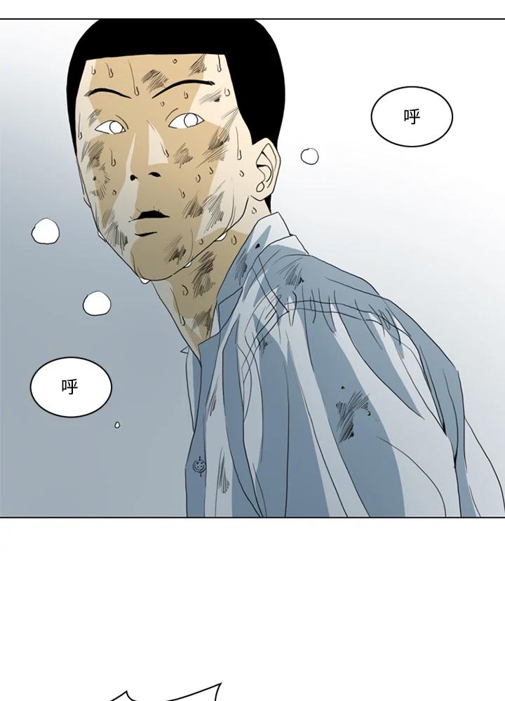 《TEN》第38话 第47页