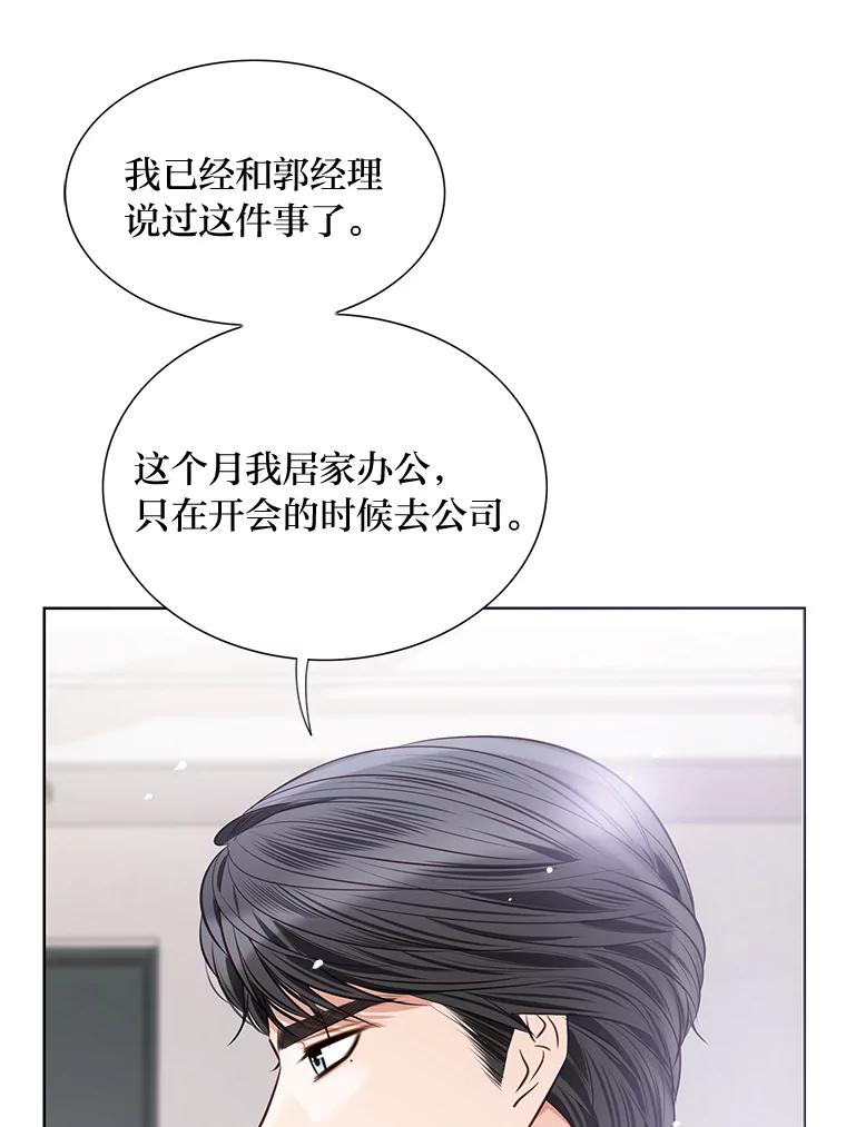 《漂亮哭泣的男人》37.顺利搬家 第14页