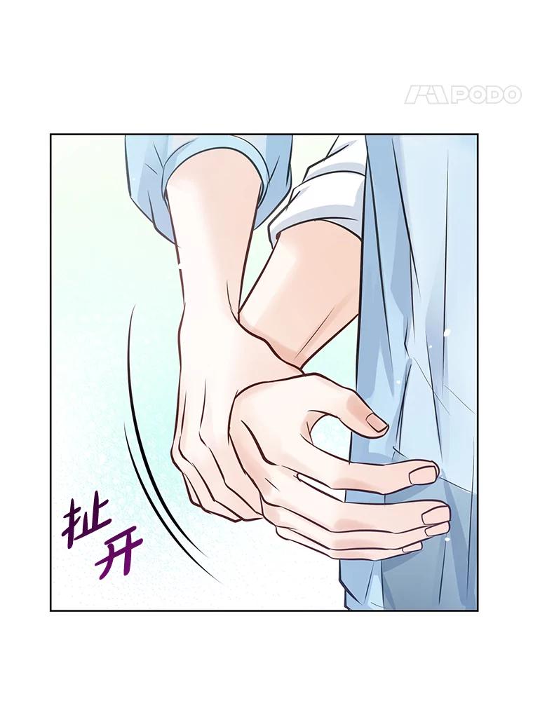 《漂亮哭泣的男人》37.顺利搬家 第84页