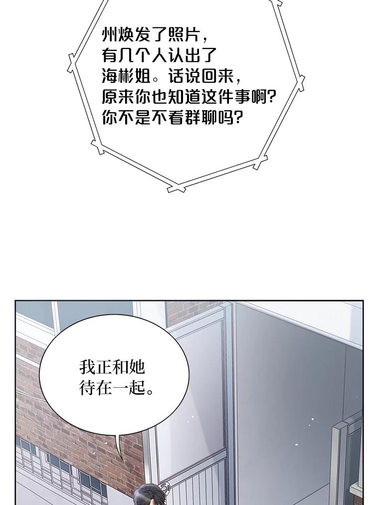 《漂亮哭泣的男人》37.顺利搬家 第20页