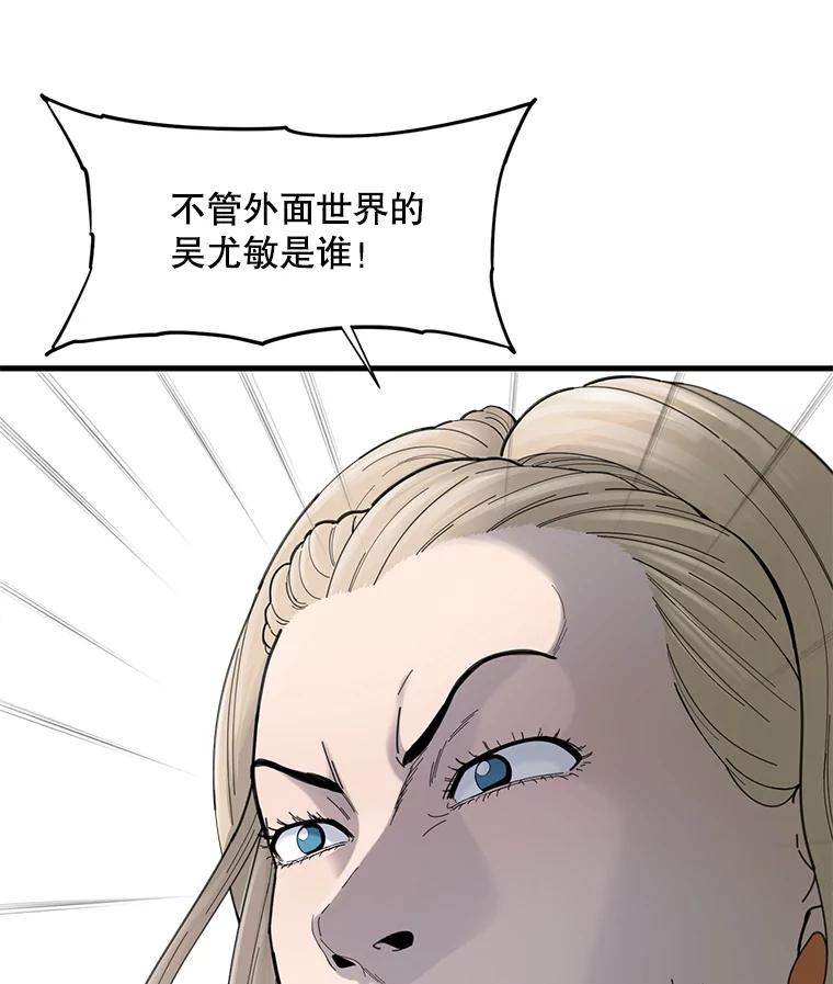 《梦境：黑色牢笼 Wonderland： Black Cage》37.做选择 第60页
