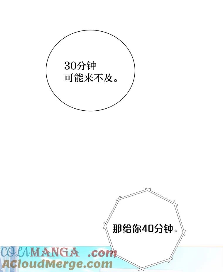 《漂亮哭泣的男人》37.顺利搬家 第29页