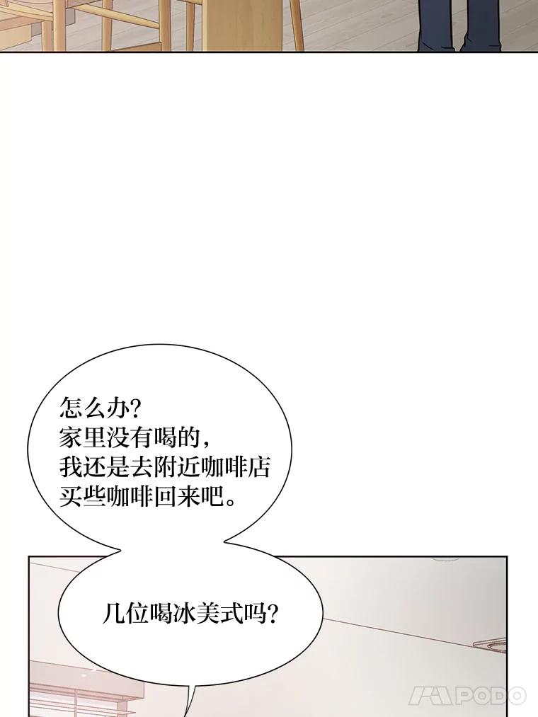 《漂亮哭泣的男人》37.顺利搬家 第55页