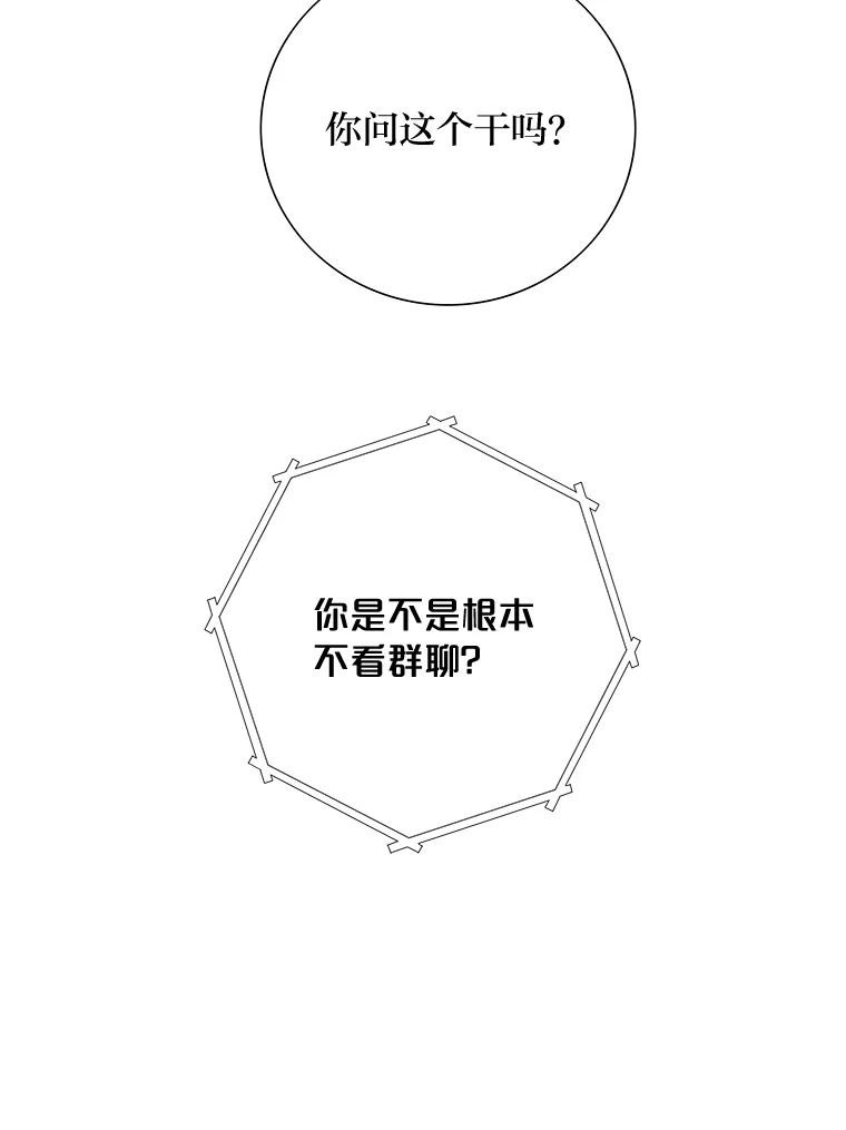 《漂亮哭泣的男人》37.顺利搬家 第16页