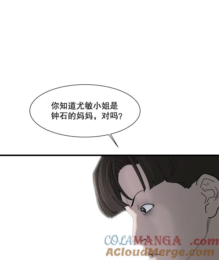 《梦境：黑色牢笼 Wonderland： Black Cage》37.做选择 第33页