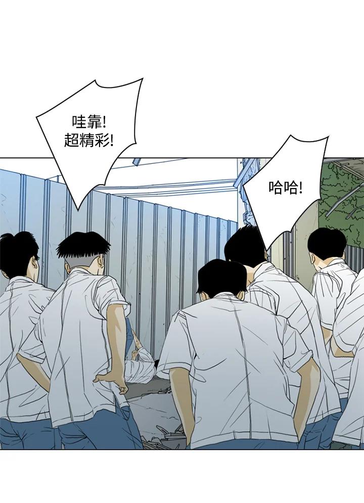 《TEN》第38话 第9页