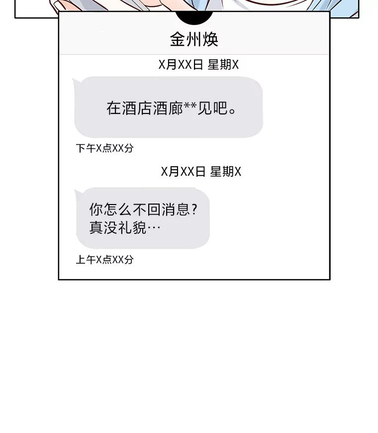 《漂亮哭泣的男人》37.顺利搬家 第43页