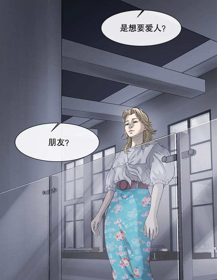 《梦境：黑色牢笼 Wonderland： Black Cage》37.做选择 第78页