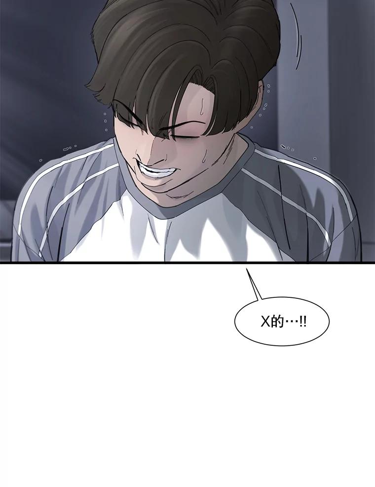 《梦境：黑色牢笼 Wonderland： Black Cage》37.做选择 第43页