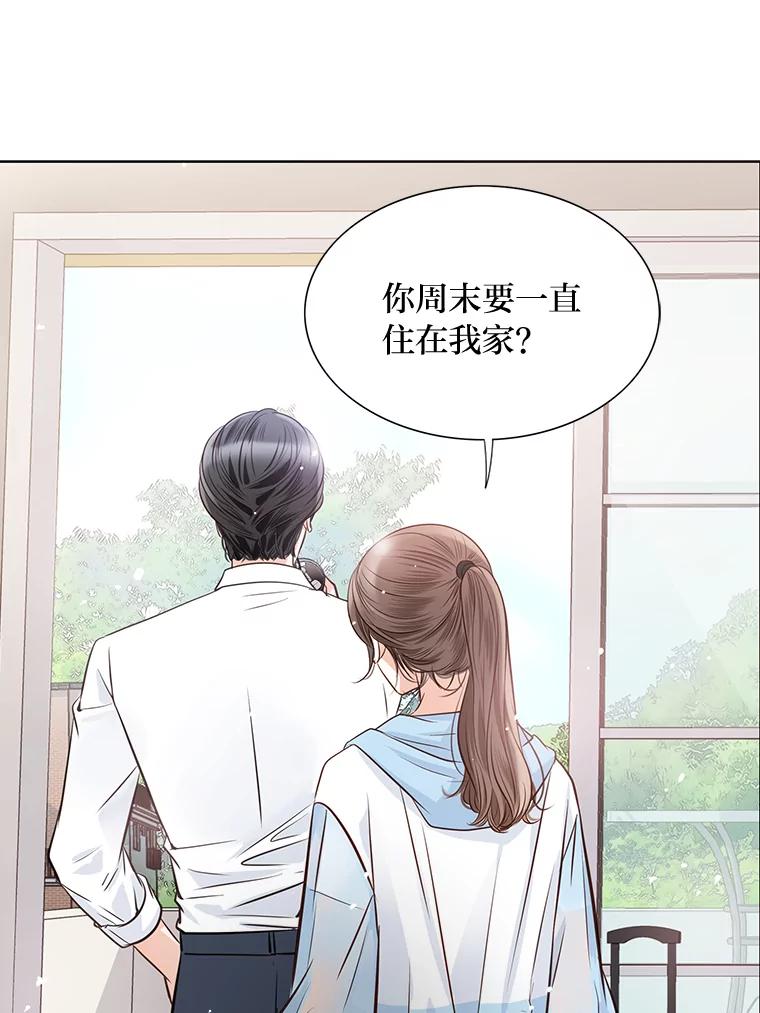 《漂亮哭泣的男人》37.顺利搬家 第70页