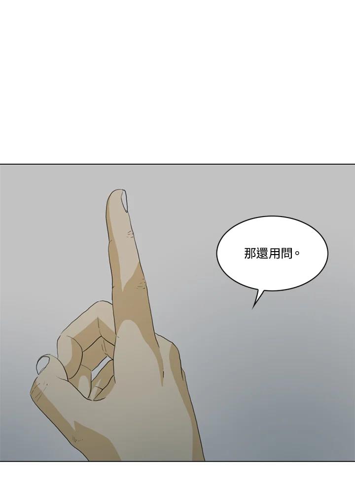 《TEN》第39话 第72页