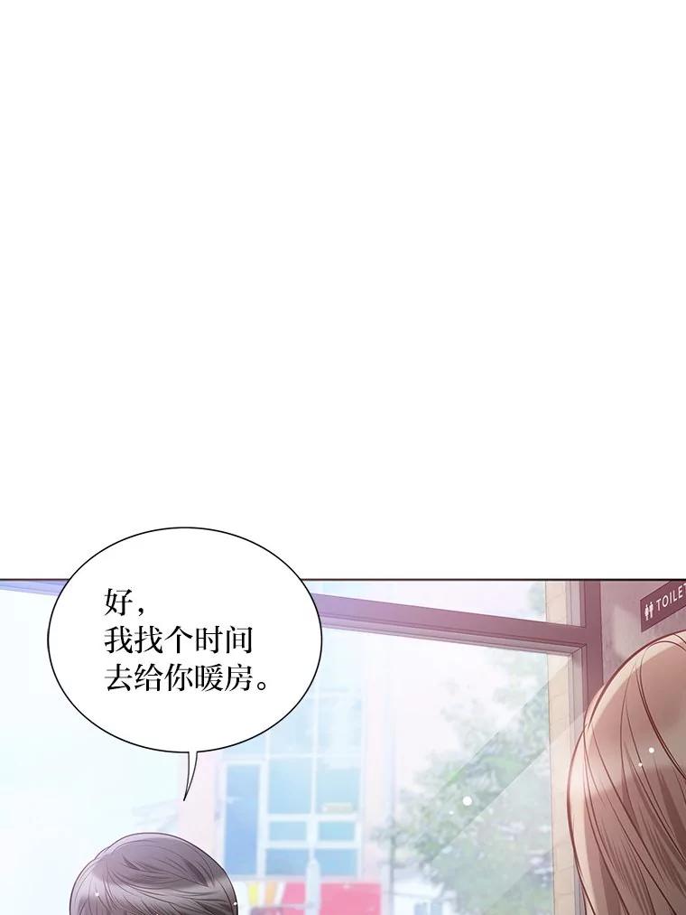 《漂亮哭泣的男人》38.安慰的力量 第55页