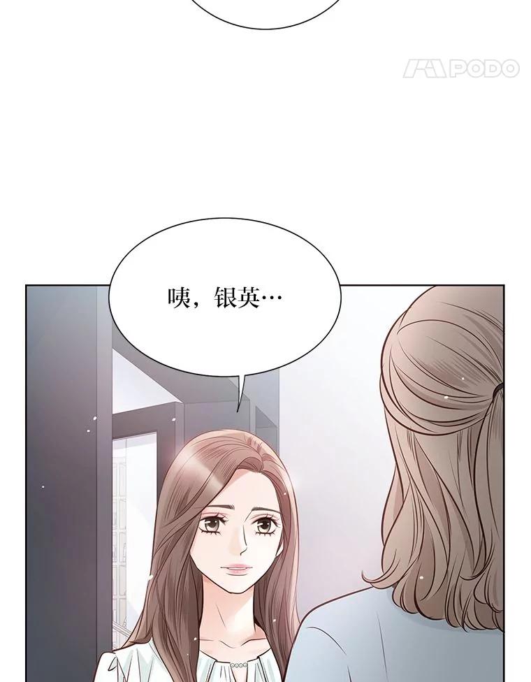 《漂亮哭泣的男人》38.安慰的力量 第35页
