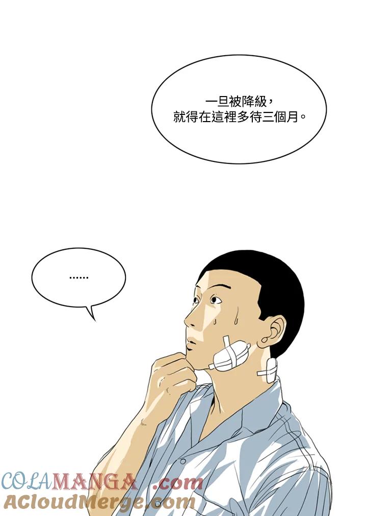 《TEN》第39话 第16页