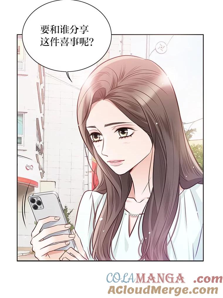 《漂亮哭泣的男人》38.安慰的力量 第105页