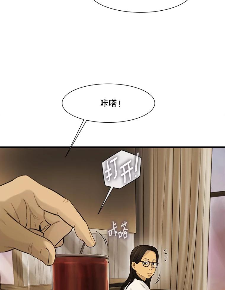 《梦境：黑色牢笼 Wonderland： Black Cage》38.说服书怡 第42页