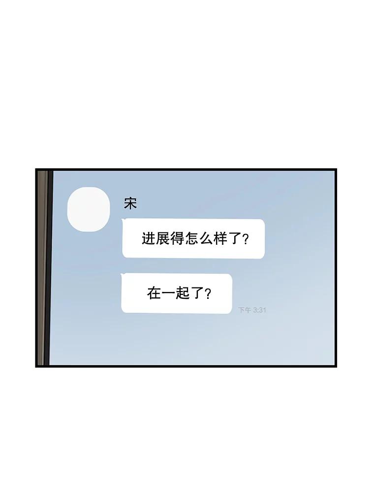 《梦境：黑色牢笼 Wonderland： Black Cage》38.说服书怡 第58页