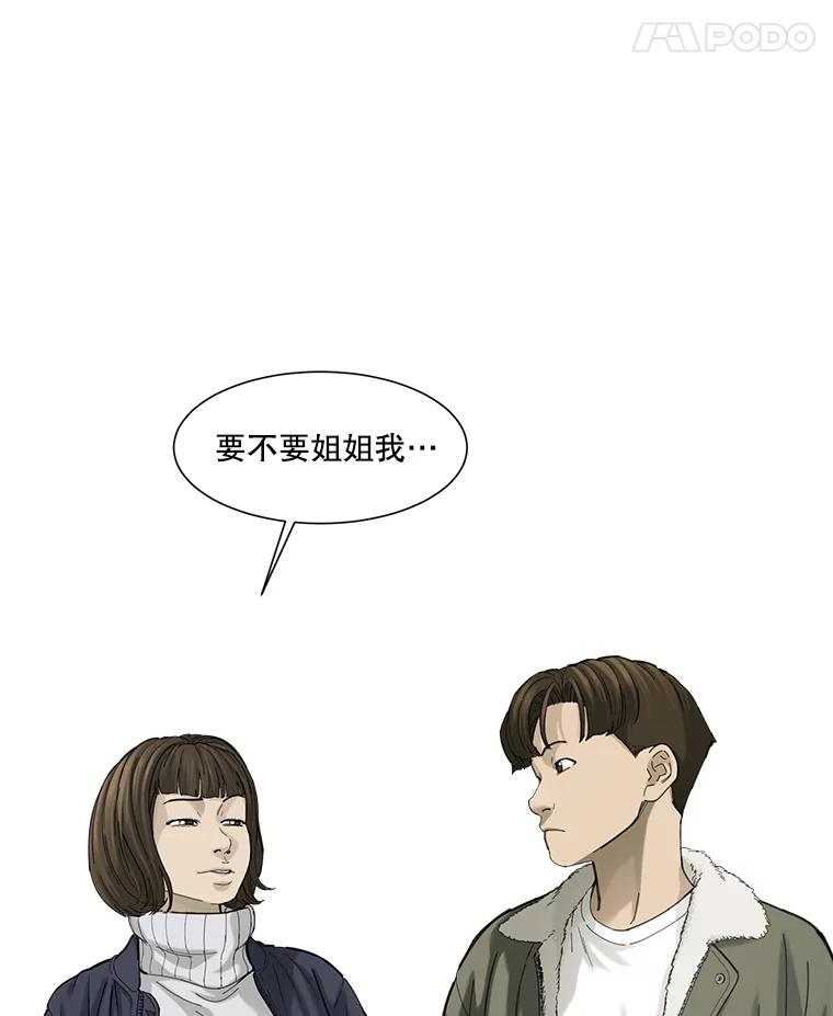 《梦境：黑色牢笼 Wonderland： Black Cage》38.说服书怡 第108页