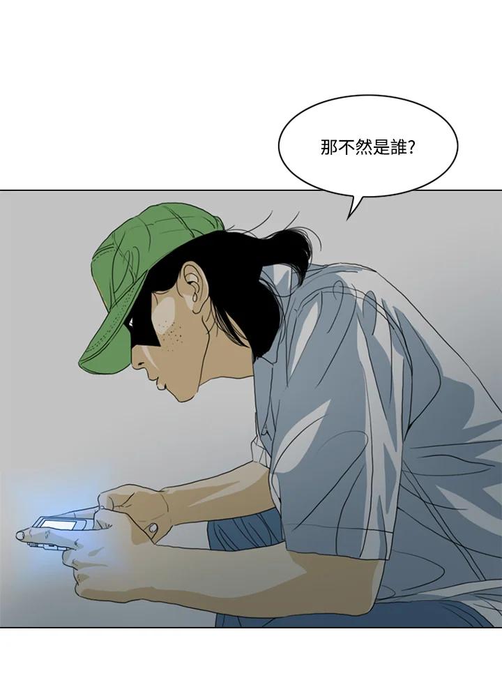 《TEN》第39话 第62页