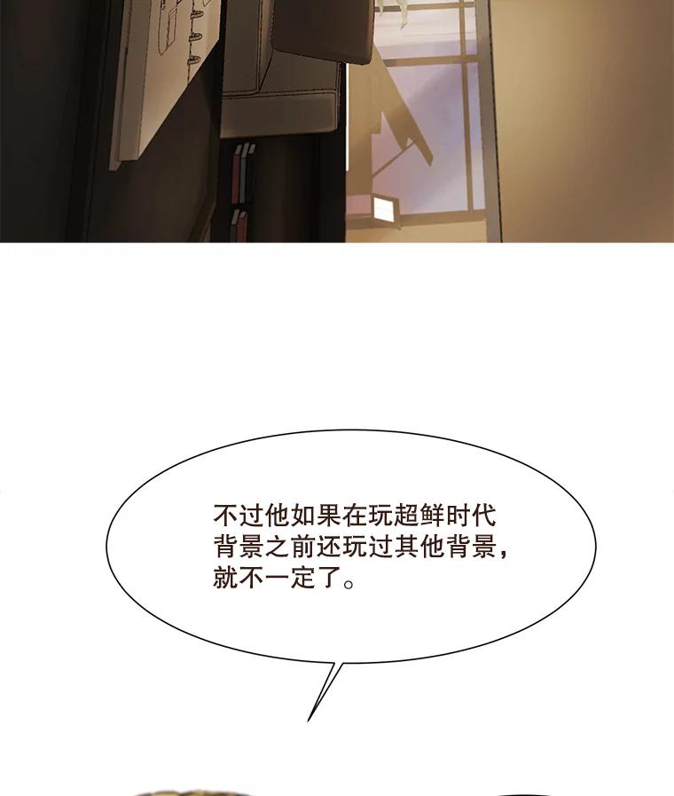 《梦境：黑色牢笼 Wonderland： Black Cage》38.说服书怡 第30页