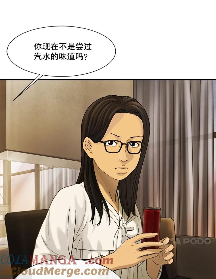 《梦境：黑色牢笼 Wonderland： Black Cage》38.说服书怡 第49页