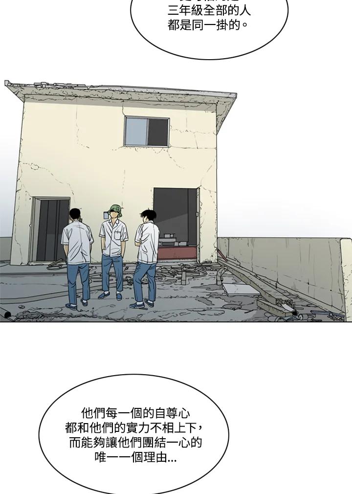 《TEN》第39话 第23页