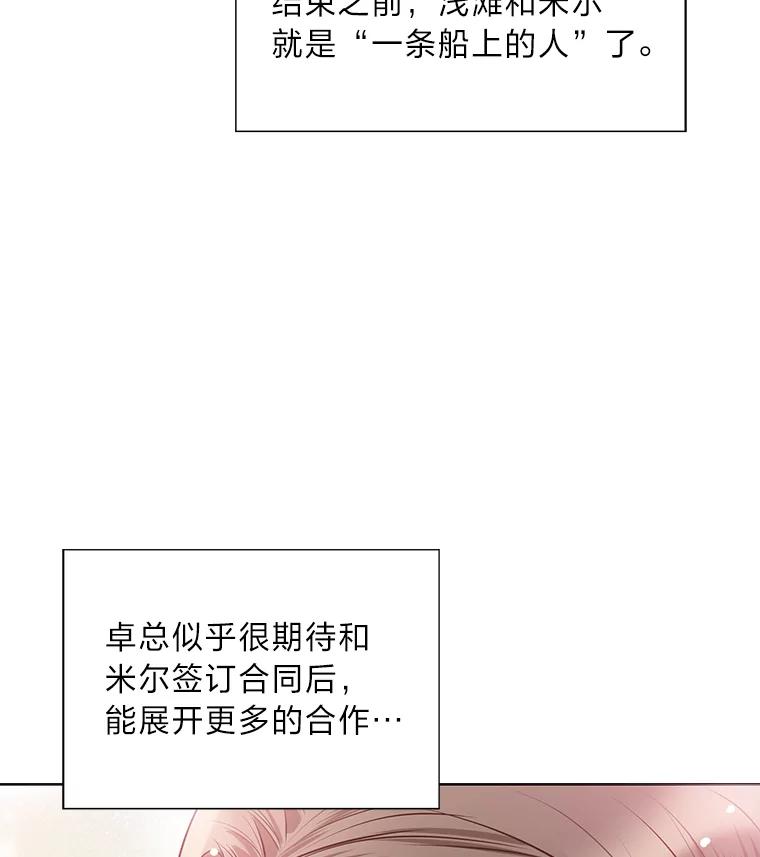 《漂亮哭泣的男人》38.安慰的力量 第19页