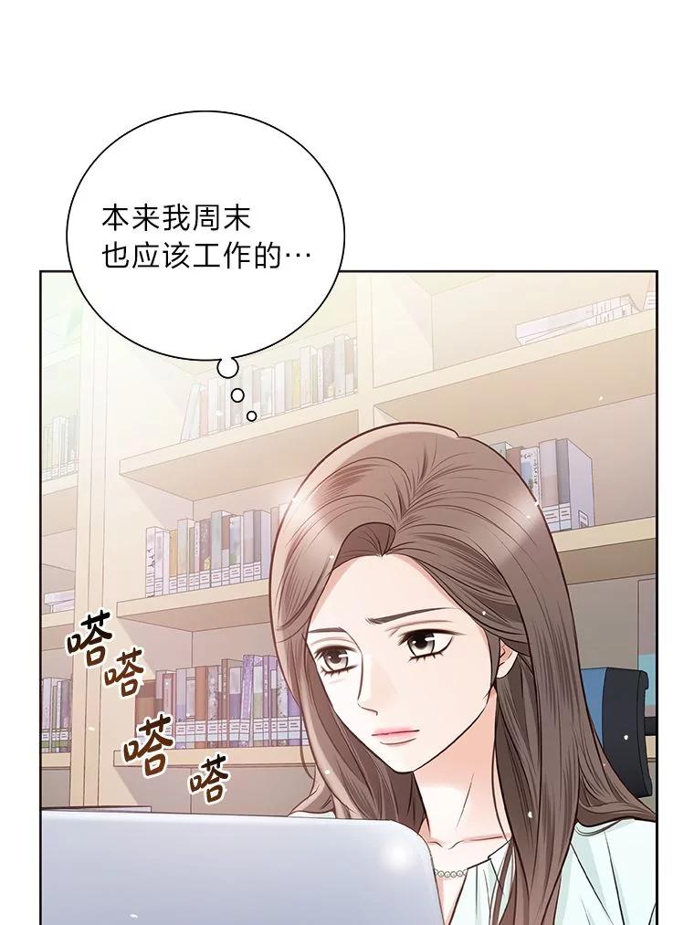 《漂亮哭泣的男人》38.安慰的力量 第7页