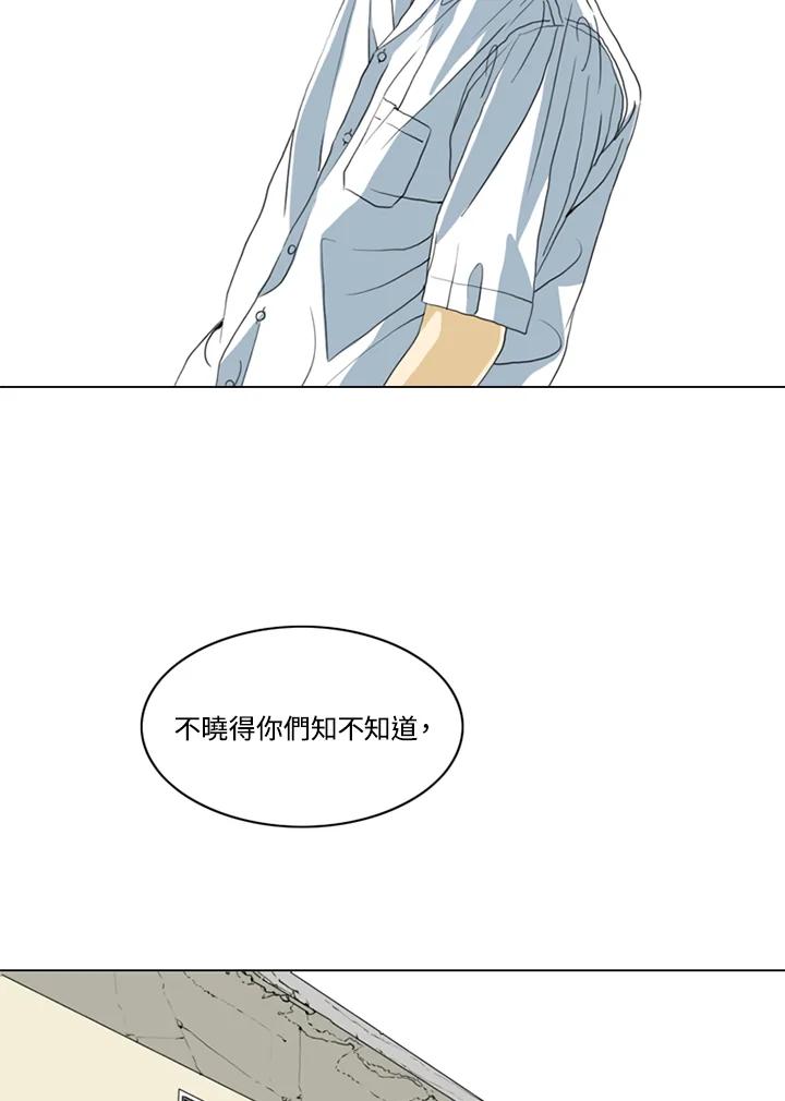 《TEN》第39话 第14页