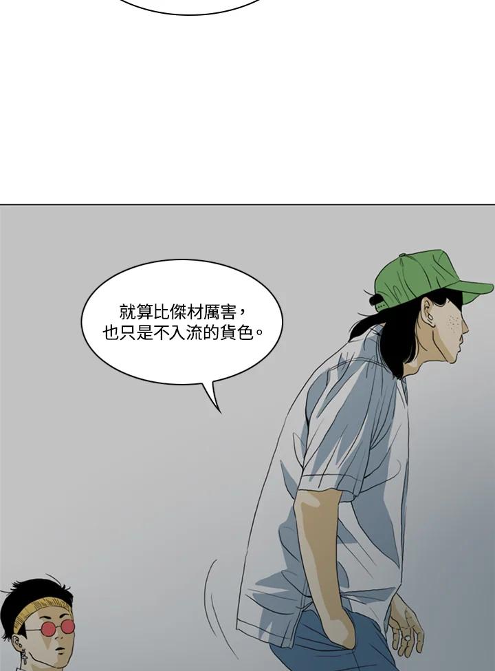 《TEN》第39话 第68页