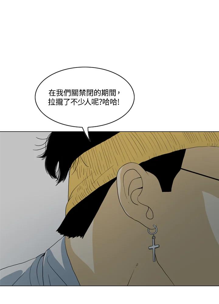 《TEN》第39话 第51页