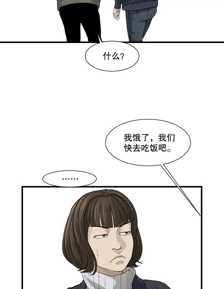 《梦境：黑色牢笼 Wonderland： Black Cage》38.说服书怡 第68页