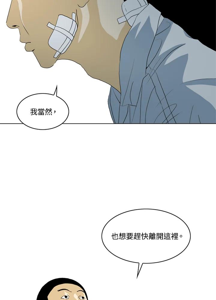 《TEN》第39话 第39页